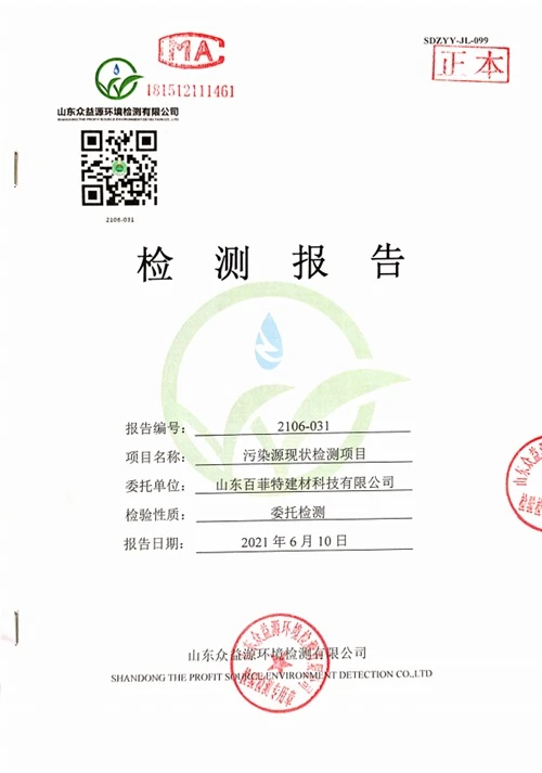 Emission Test Report.jpg